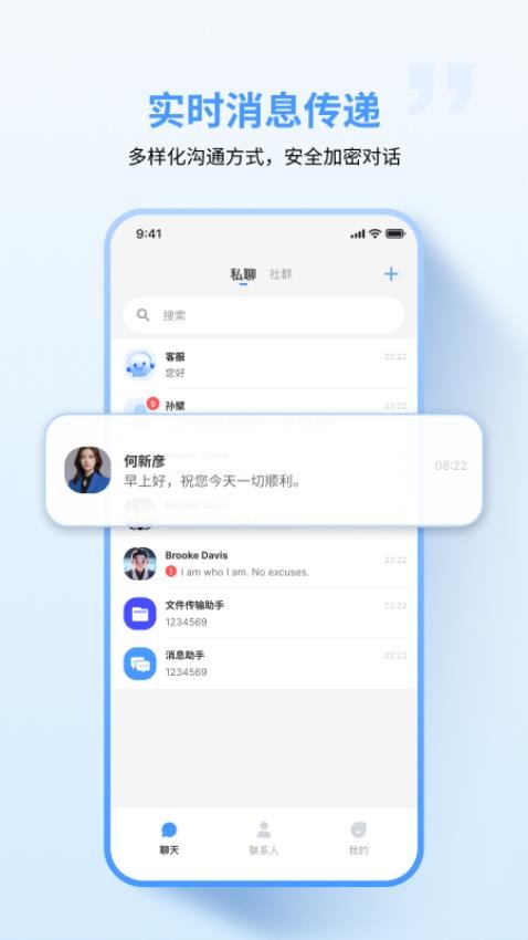 亿企聊官网版