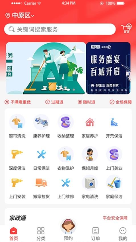 西游到家官网版