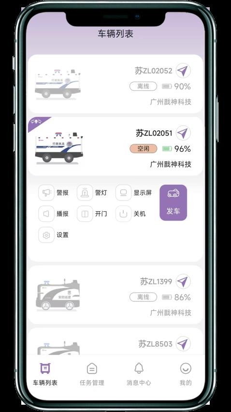 戬神巡防官方版