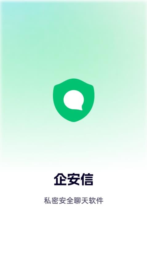 企安信app