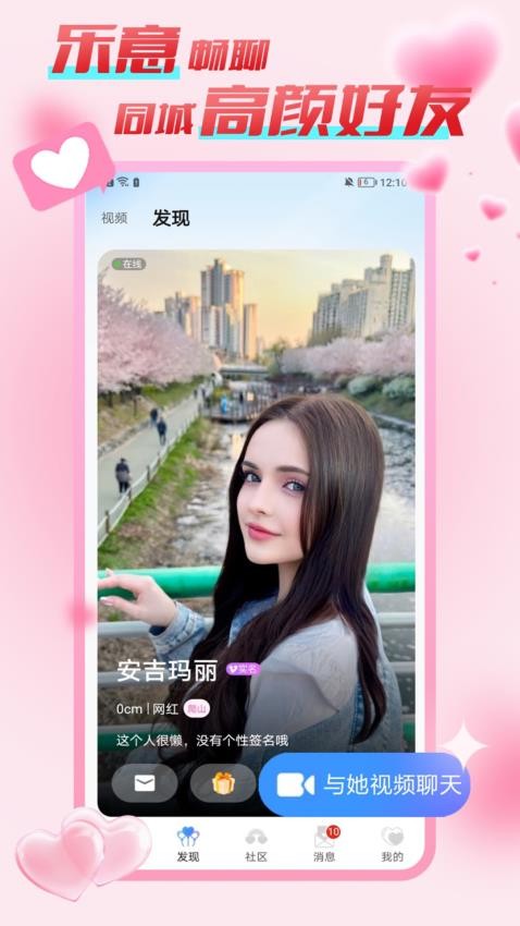 乐意app