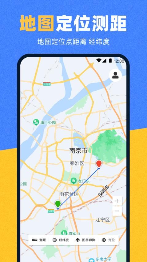 地图iAtlas手机版