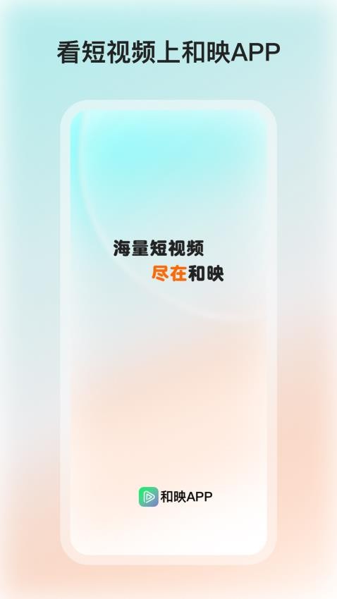 和映剧场官方版