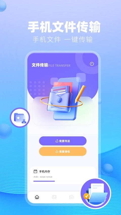 铁锈助手最新版