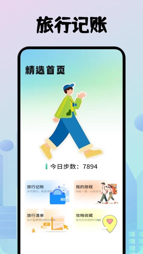 奇漫社区最新版