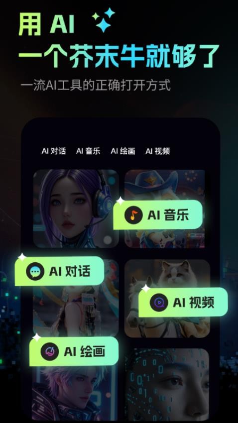 芥末牛手机版