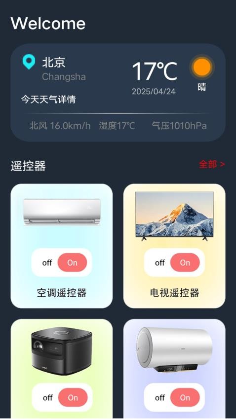 小飞电视机官网版