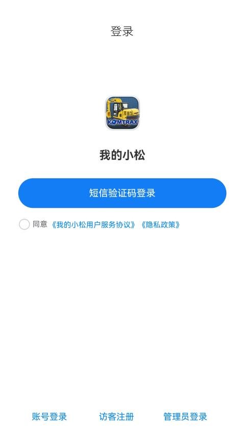 我的小松官网版