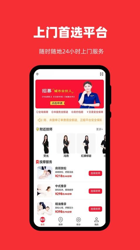 技约手机版