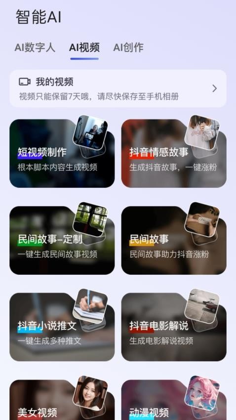 双豆AI助手最新版