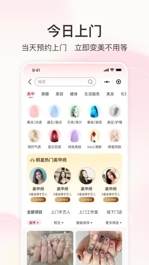 童欣到家官网版