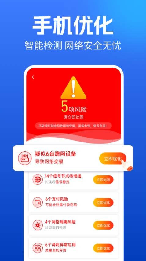 WiFi万能直链钥匙最新版
