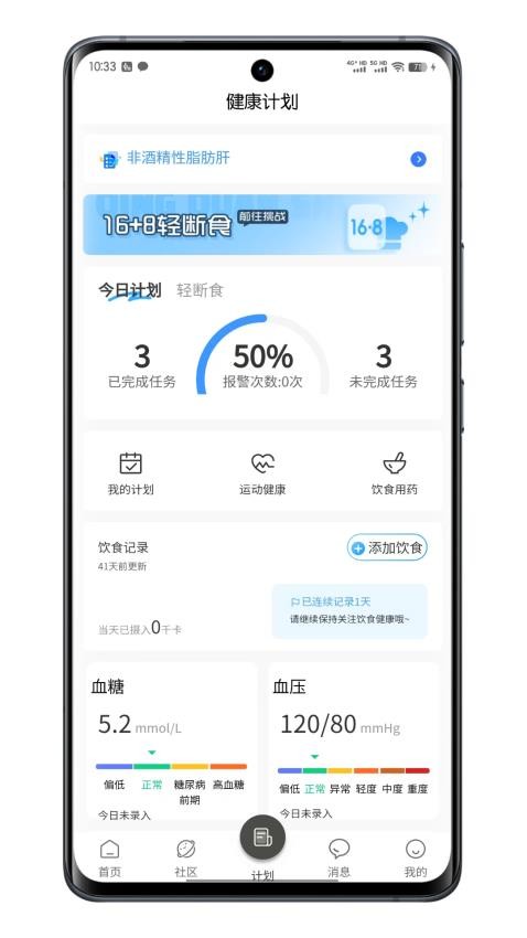 代谢云医院官网版