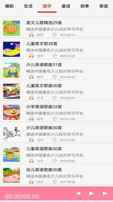 快免有声听书大全最新版