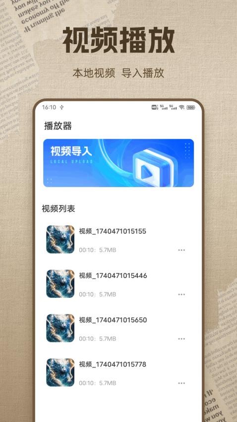 白云播放器最新版