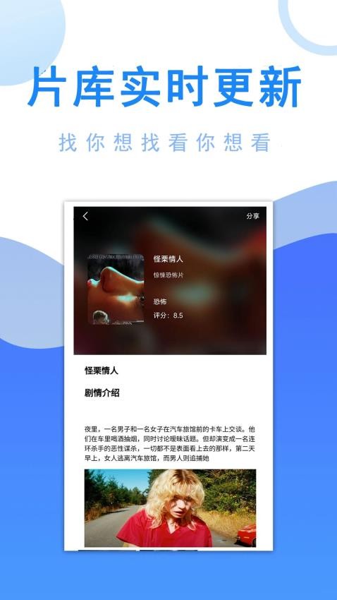 免费追剧播放器免费版
