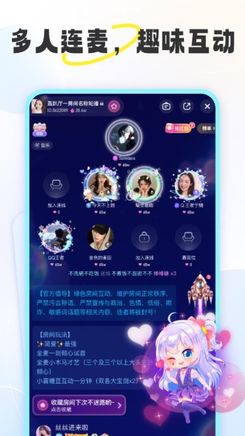 漫语星球最新版