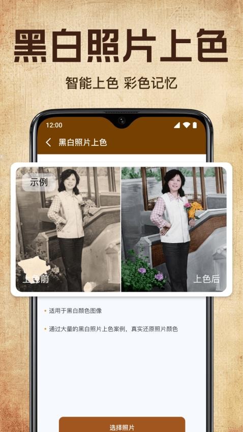 老照片修复高清神器免费版