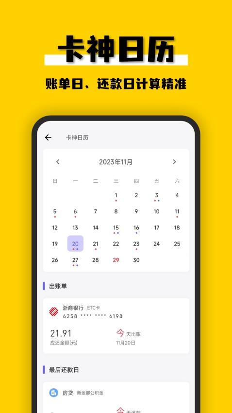 卡喵手机版