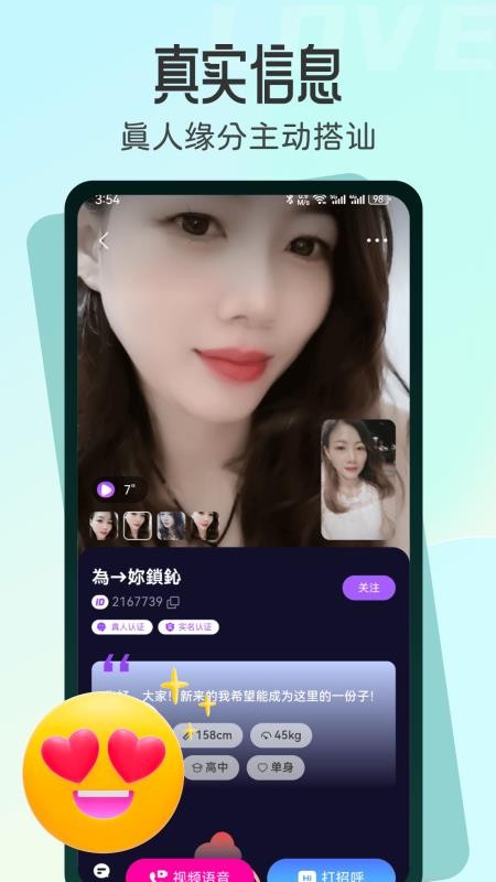 本地秘缘交友