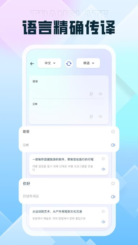 秒转翻译官官方版