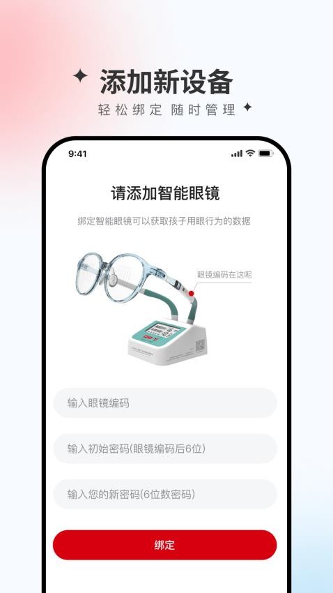 星同智能手机版