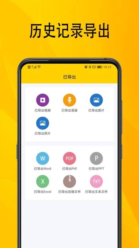 手机数据助手免费版