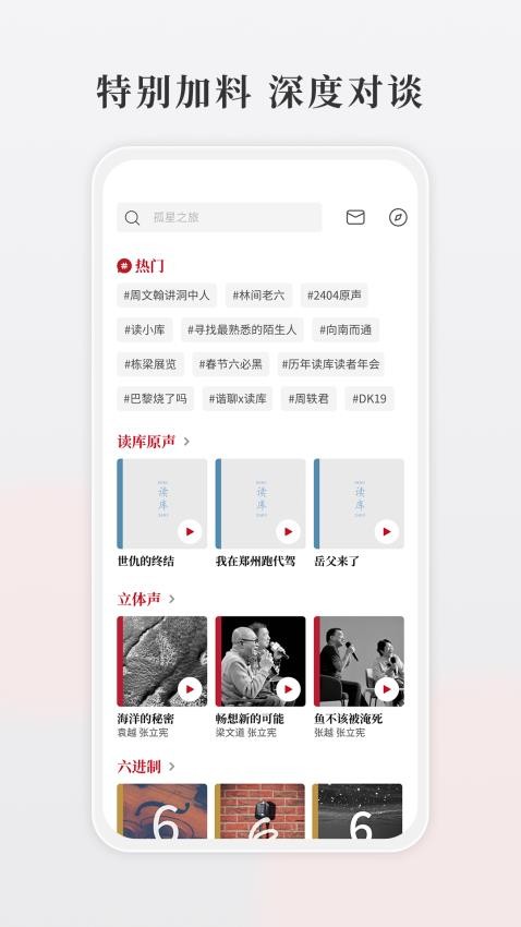 读库app