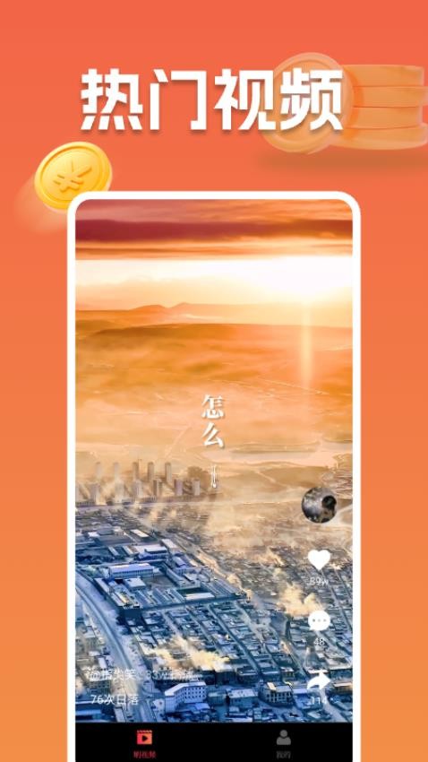 刷视频多多最新版