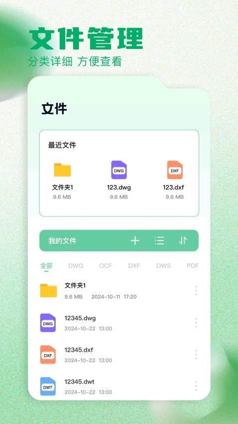夸父工具箱官网版