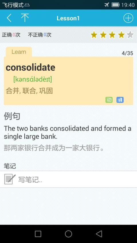 TOEIC分类单词app