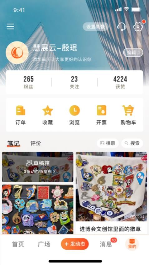 慧展云客户端