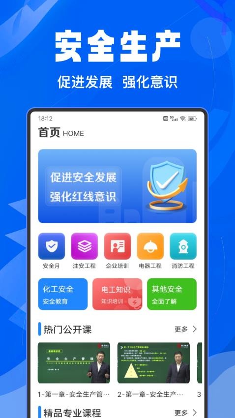 富学官方版