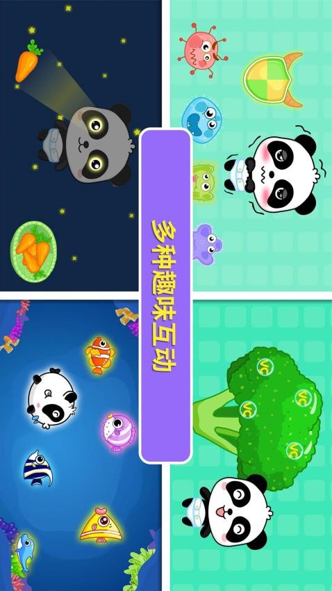 宝宝爱吃饭最新版