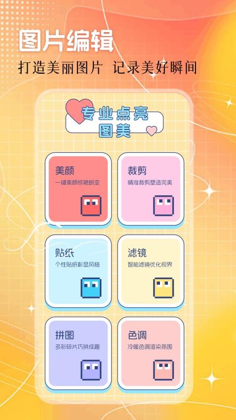 拍鸭官方版