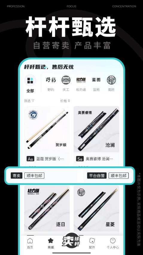 杆品汇官方版