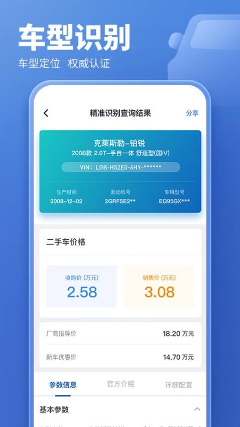 蓝本价专业版官方版