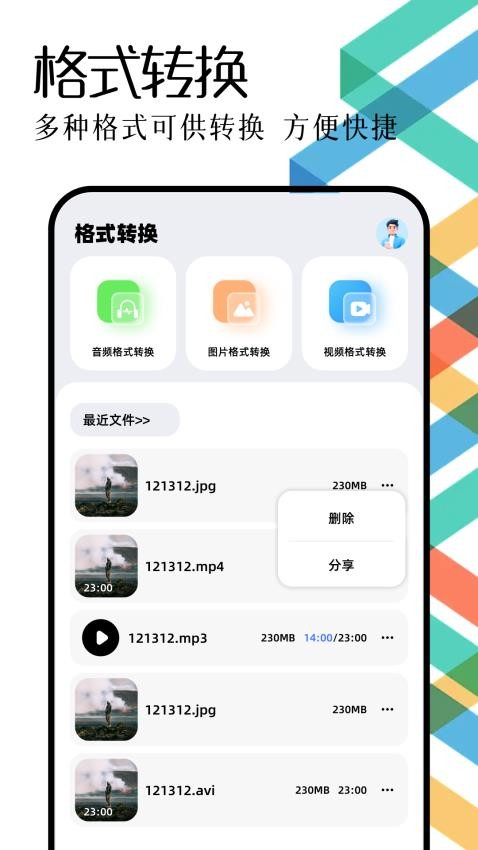mt管理器最新版