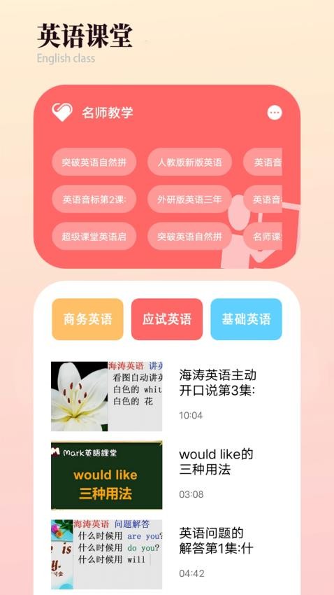 Tandem无碍沟通最新版