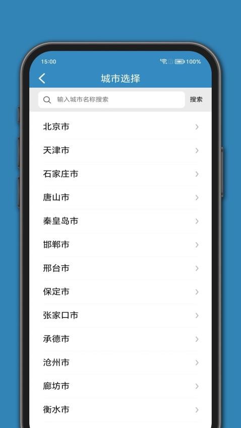 百斗公交官方版