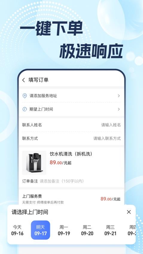 志修软件