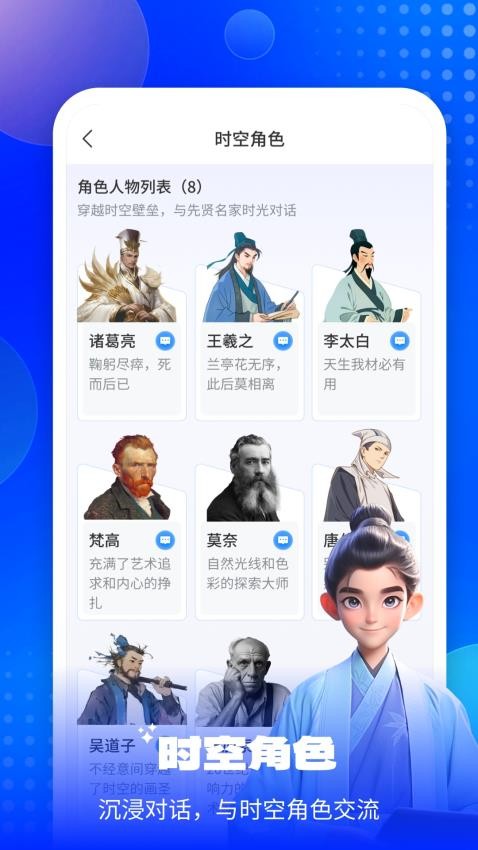 EmoAI手机版