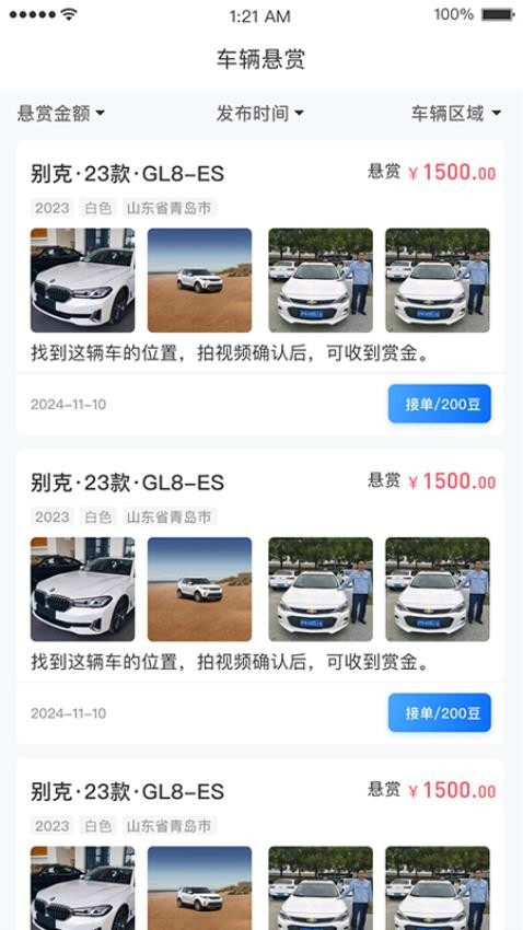 租车汇最新版