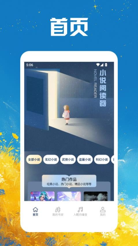 读书神器极速版平台