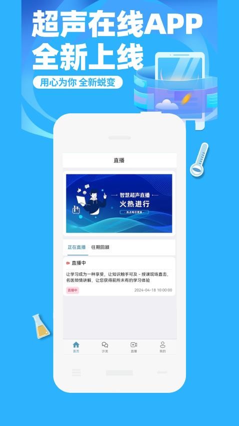 超声在线官方版