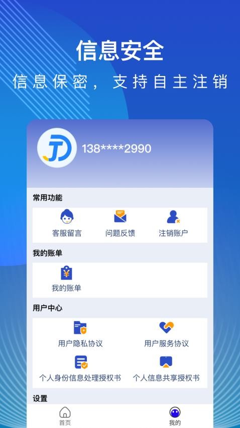 恒易借最新版