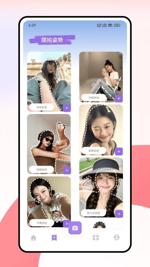 可颜相机官网版
