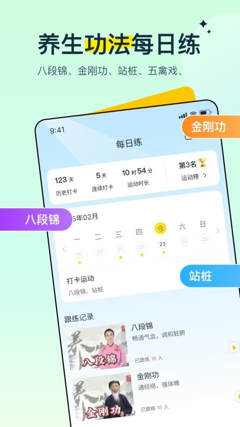 多多养生手机版