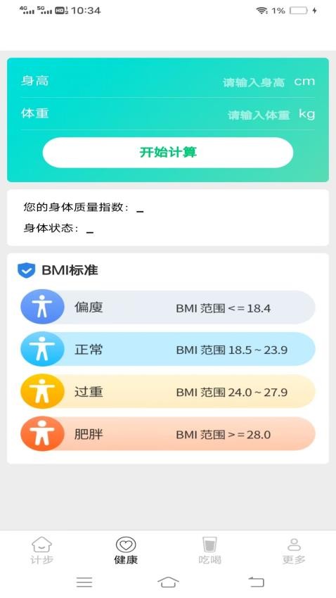 计步友宝最新版