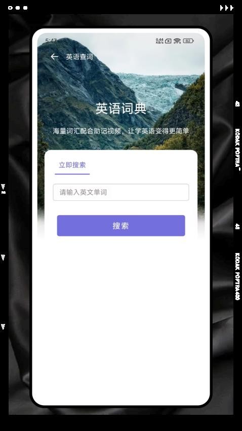 爱点读口语最新版